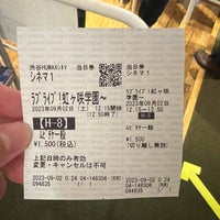 Photo taken at Humax Cinema by なおにゃん on 9/2/2023