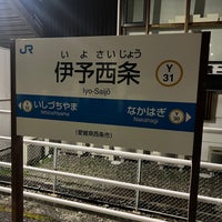Photo taken at Iyo-Saijo Station by なおにゃん on 12/9/2023