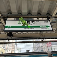 Photo taken at Okachimachi Station by ねざーる N. on 4/20/2024