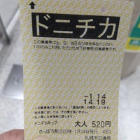 Photo taken at Toho Line Sapporo Station (H07) by 3dora66 .. on 1/14/2023