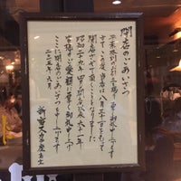 Photo taken at 新宿スカラ座 by gennei on 8/31/2015