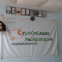 Photo taken at Научное шоу Сумасшедшая Лаборатория #madlab by Татьяна Б. on 9/28/2014