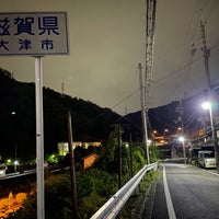 追分道標 旧東海道 京奈良街道分岐 Historic Site