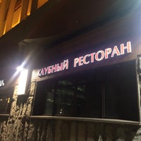 Photo taken at Клуб-ресторан Афиша by Roman Z. on 9/9/2017