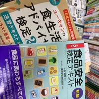 くまざわ書店 錦糸町 2個のtips