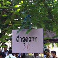 Photo taken at สวนพฤกษศาสตร์ NTUN by Kru Aorh S. on 1/8/2013