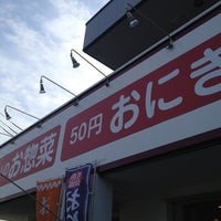Photo taken at まいど商店 栗木店 by Hideaki I. on 2/5/2013