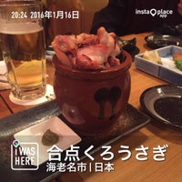Photos At 合点くろうさぎ 海老名 海老名市 神奈川県