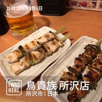 鳥貴族 所沢プロペ通り店 日吉町8 5