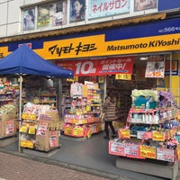 Photo taken at matsukiyoLAB 町田東口店 by なんちゃん on 12/27/2015