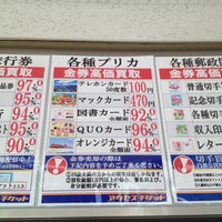 アクセスチケット 相模大野店 Miscellaneous Shop In 相模原 アクセスチケット 相模大野店 Miscellaneous Shop In 相模原