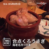 Photos At 合点くろうさぎ 海老名 海老名市 神奈川県