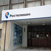 Photo taken at Ростелеком by Дмитрий П. on 1/21/2013