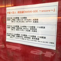 Photo taken at Akasaka Red Theater by りゅーり on 3/9/2024