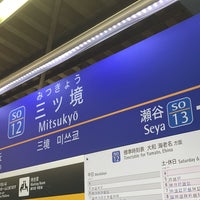 Photo taken at Mitsukyō Station (SO12) by S-YAMASHI 幻. on 7/23/2023