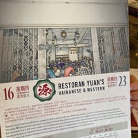 源苑海南咖啡厅yuan Yuen Hainam Cafe Cheras Selangor