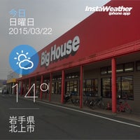 ビッグハウス 北上店 九年橋3 13 23