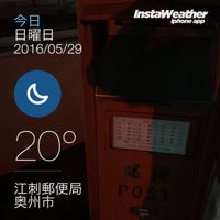 江刺郵便局 奥州市 岩手県 江刺郵便局 奥州市 岩手県