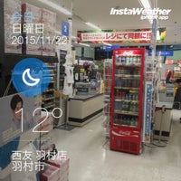 西友 羽村店 羽村 Da Supermarket