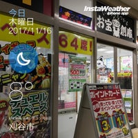 お宝創庫 イオンタウン刈谷店 刈谷市 Da Oyuncakci Oyun Dukkani