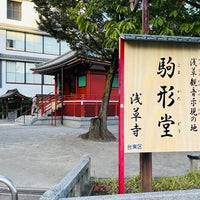 Photo taken at 駒形堂 by InBae L. on 10/6/2023