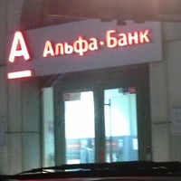 Photo taken at Альфа-Банк by Андрей К. on 1/25/2013