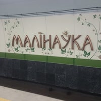 Photo taken at Станция метро «Малиновка» by Йожик Б. on 7/30/2016