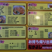 なかよし 御影店 御影 東灘区御影本町2 15 25 なかよし 御影店 御影 東灘区御影本町2 15 25