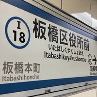 Photo taken at Itabashikuyakushomae Station (I18) by あずあず on 1/27/2023