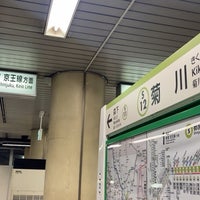 Photo taken at Kikukawa Station (S12) by あずあず on 6/20/2023
