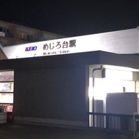 Photo taken at Mejirodai Station (KO50) by あずあず on 4/30/2018