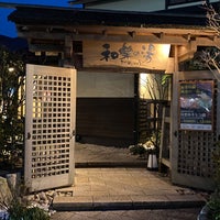 和楽の湯 下関せいりゅう 下関市 Da Spa 和楽の湯 下関せいりゅう 下関市 Da Spa