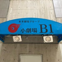 Photo taken at 小劇場B1 by Yoshiaki T. on 12/17/2022
