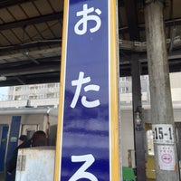 Photo taken at Otaru Station (S15) by Shigeta I. on 3/28/2024