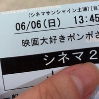 シネマサンシャイン土浦 土浦市の複合型映画館 シネマサンシャイン土浦 土浦市の複合型映画館