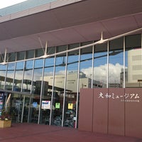 Photo taken at Yamato Museum by momo C. on 1/5/2018