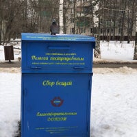 Photo taken at Парк им. А. Величко by Ilya U. on 2/17/2020