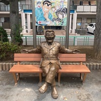 Photo taken at Kameari Park by ナイト on 8/15/2022