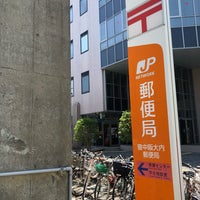 豊中阪大内郵便局 豊中市 大阪府