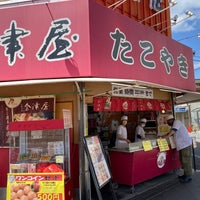 Photo taken at 会津屋 本店 by てりやき on 4/16/2022