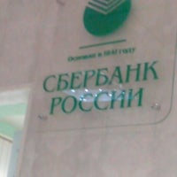 Photo taken at Сбербанк by Сергей В. on 12/19/2012