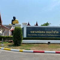 Photo taken at Wat Bang Ka Pom by pakpong s. on 4/12/2020