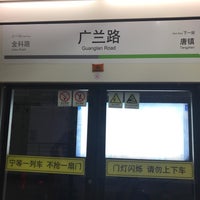 Photo taken at Guanglan Road Metro Station by Chilumba on 6/2/2019
