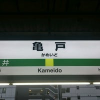 Photo taken at Kameido Station by ぞひ on 8/27/2016