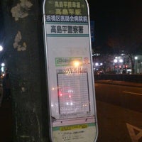 Photo taken at 高島平警察署バス停 by ぞひ on 2/20/2013