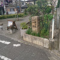 Photo taken at 西山橋跡 by ぞひ on 4/1/2018