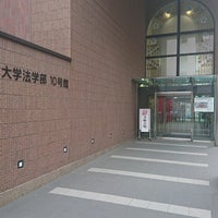 日本大学法学部 10号館 神田三崎町2 12 1