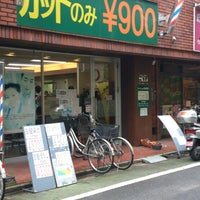 ヘアーサロンyou 高島平8 15 6 ヘアーサロンyou 高島平8 15 6