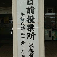 Photo taken at 板橋区 高島平区民事務所 by ぞひ on 7/3/2021