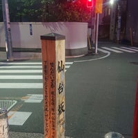 Photo taken at 仙台坂上交差点 by ぞひ on 1/5/2019